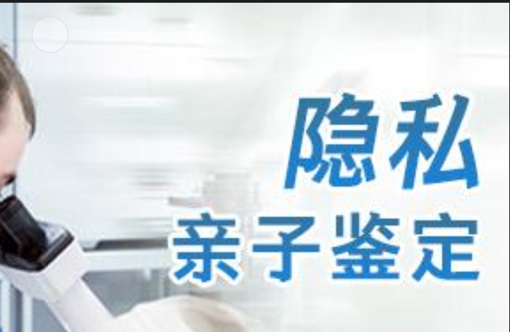 娄烦县隐私亲子鉴定咨询机构